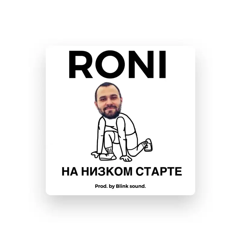 Roni