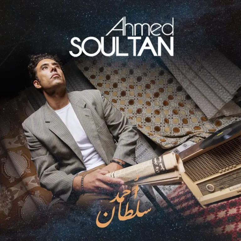imagen del concierto de Ahmed Soultan Concert en madrid
